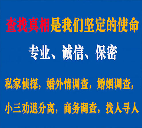 关于城子河中侦调查事务所